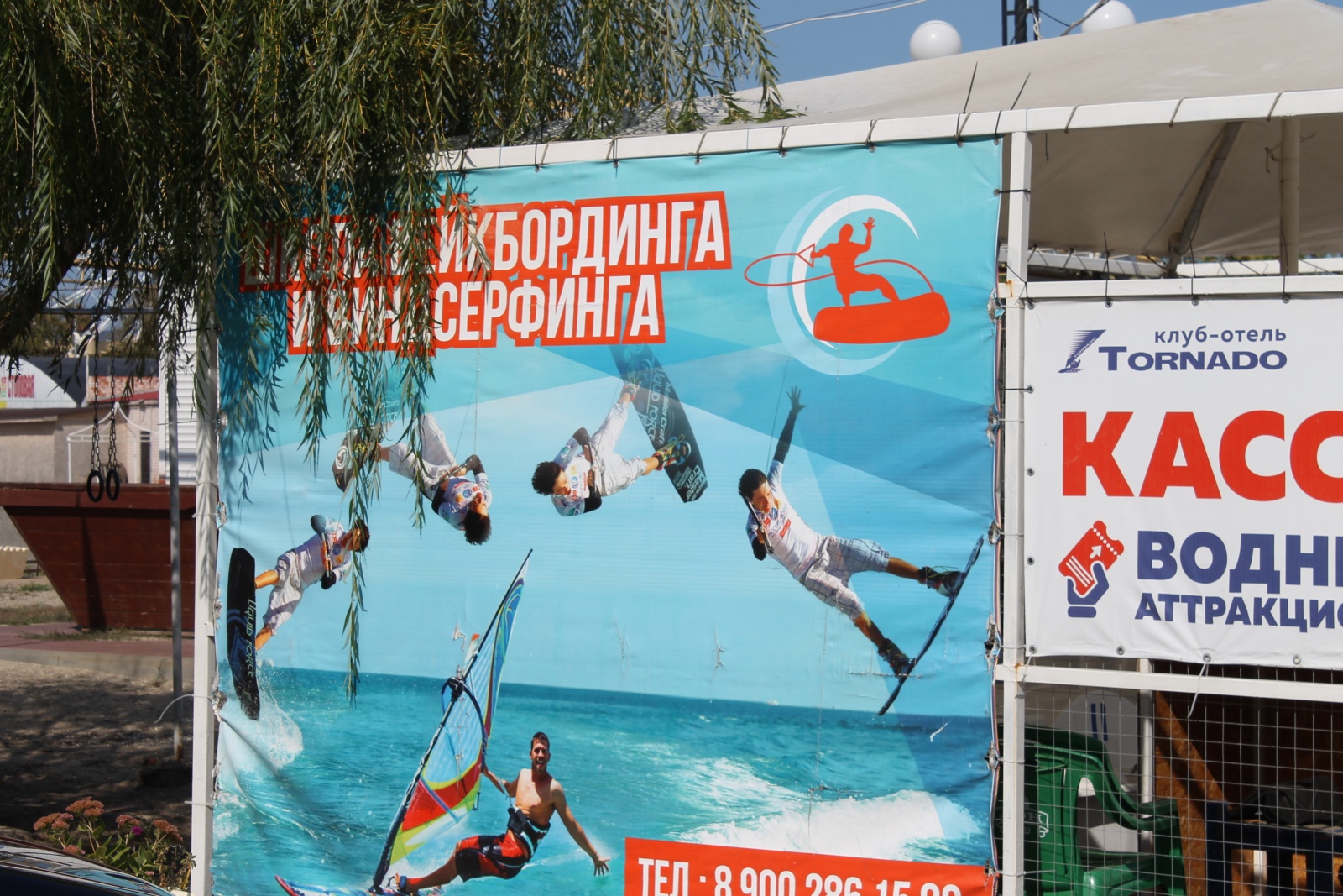 Номера на пляже 147/1