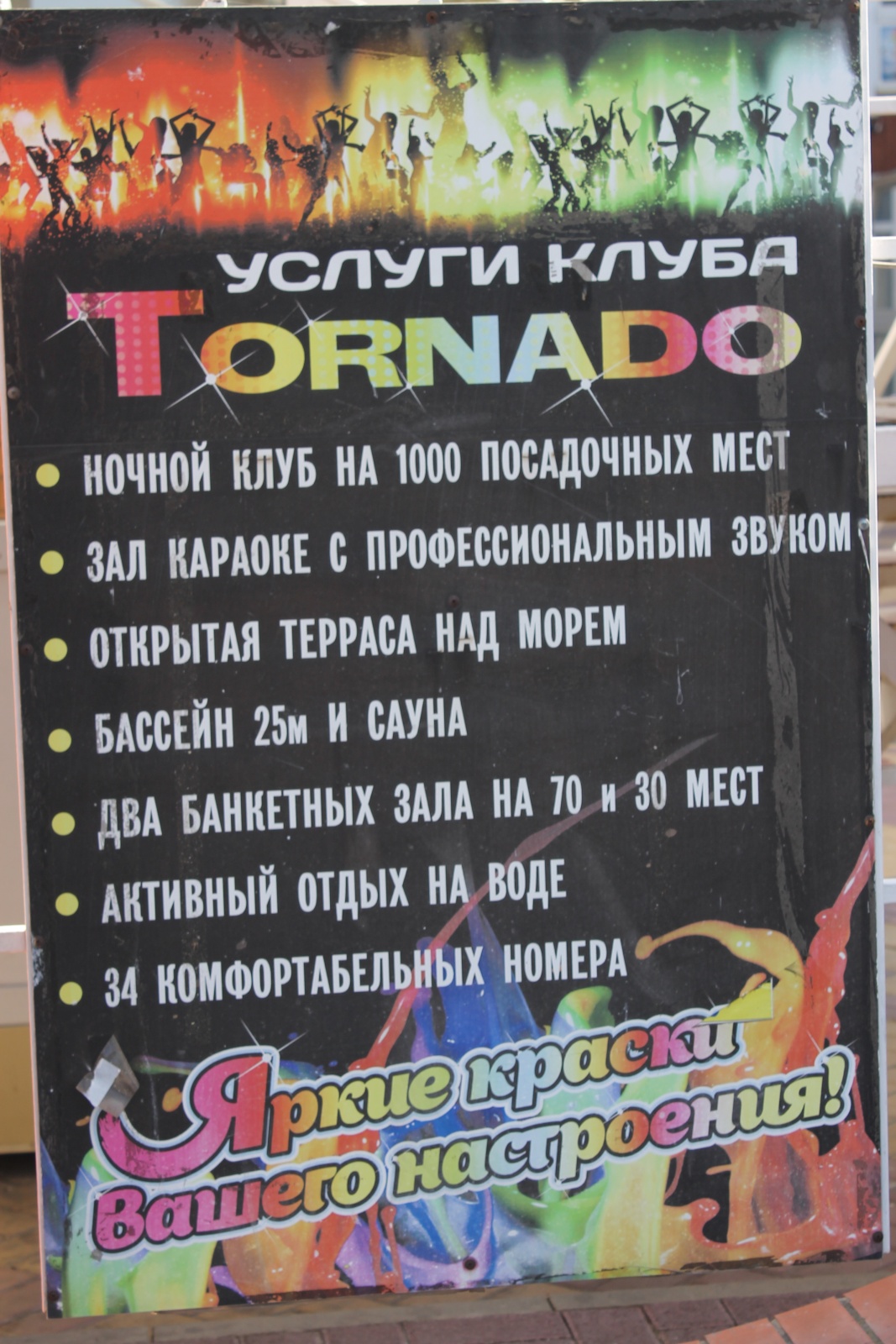 Номера на пляже 147/1